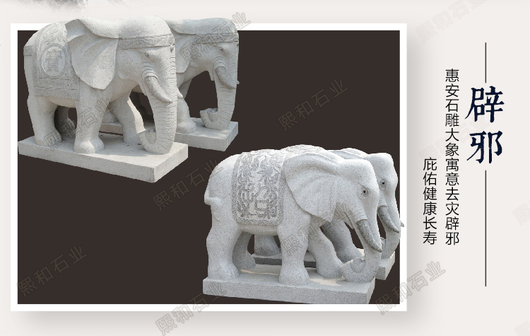 石刻精品小象雕塑，石刻精品小象雕塑图片