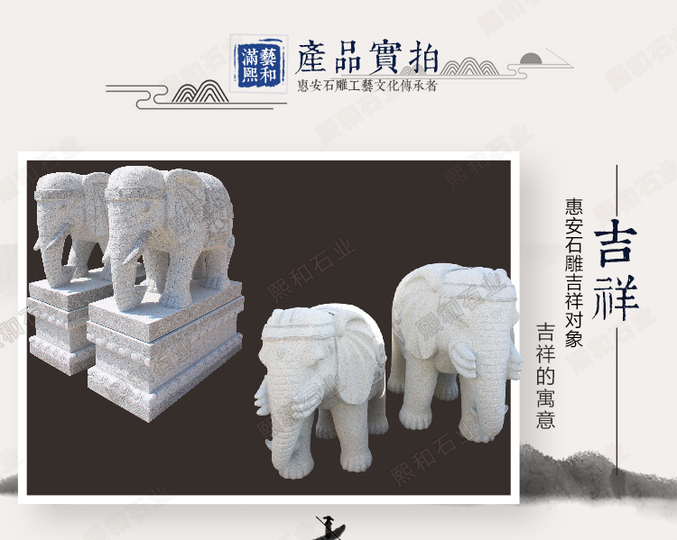 家庭石雕小象，家庭石雕大象