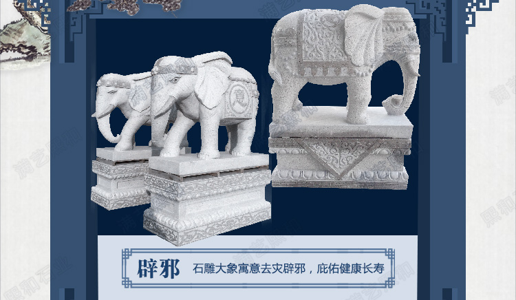 大象背上雕刻花，石雕大象背上雕刻花