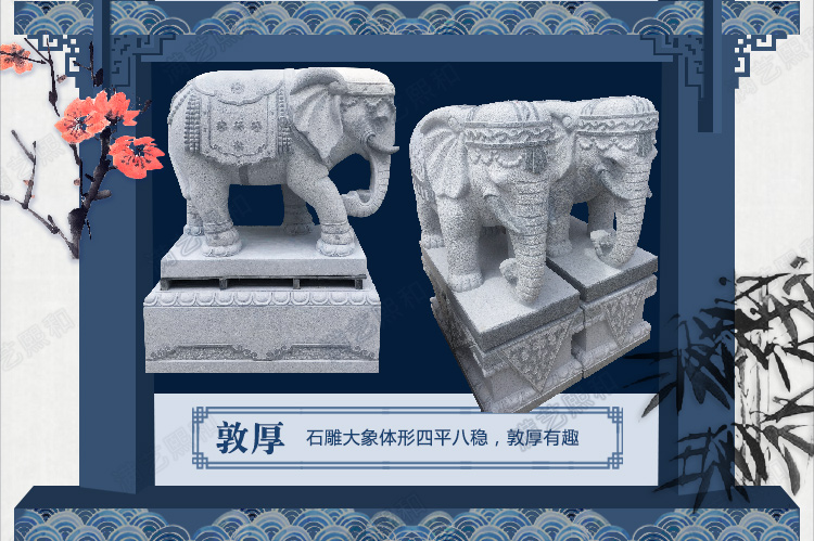 福建石雕大象背上雕刻花，福建石象背上雕刻花