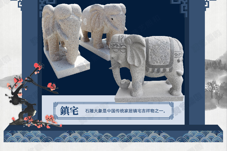 惠安特色小象，惠安特色小象雕塑