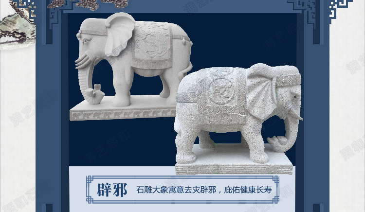 创意石雕大象造型，创意石象造型