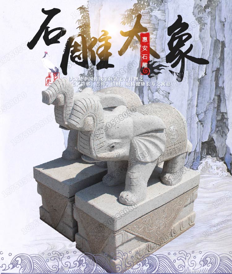 石雕大象,招财石雕大象,黄锈石石雕大象