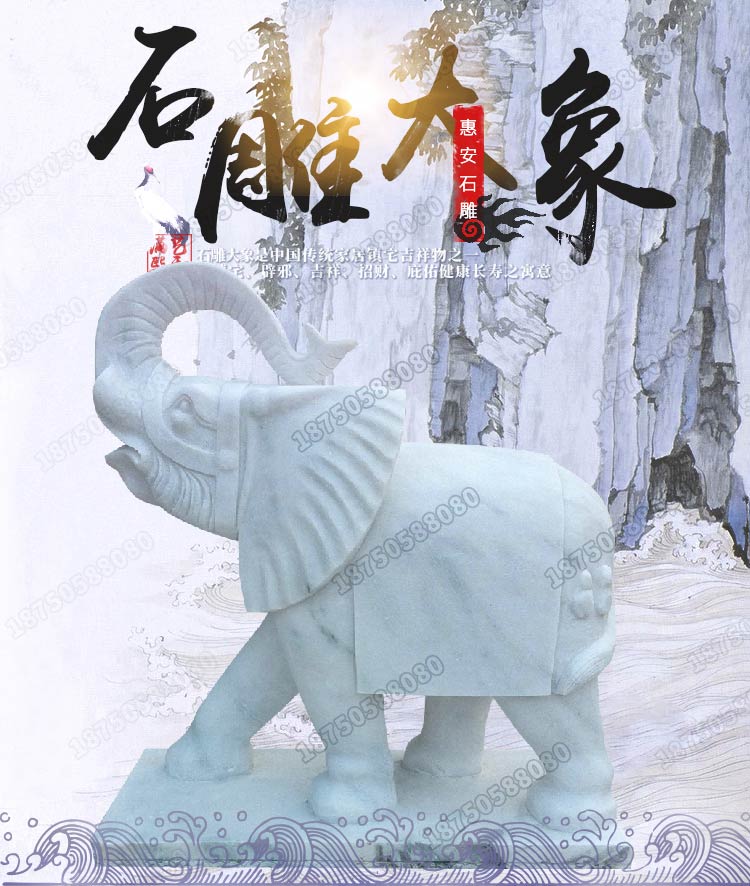 石雕大象,汉白玉石雕大象,石雕大象造型