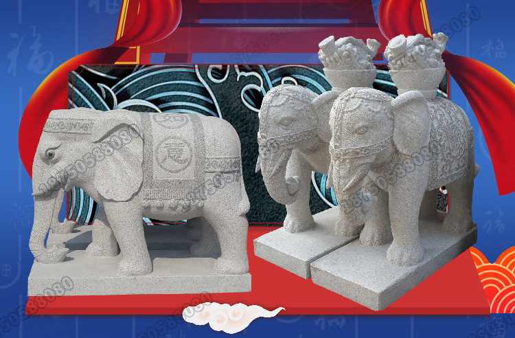 惠安石雕大象,石雕大象吉祥图案,中国石雕大象