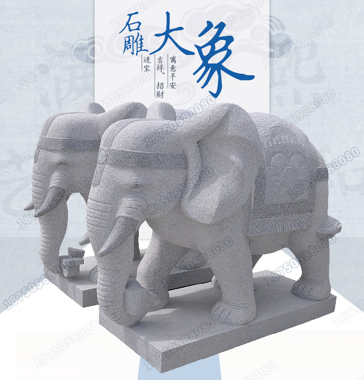 石雕大象,芝麻白石雕大象,石雕大象元宝如意