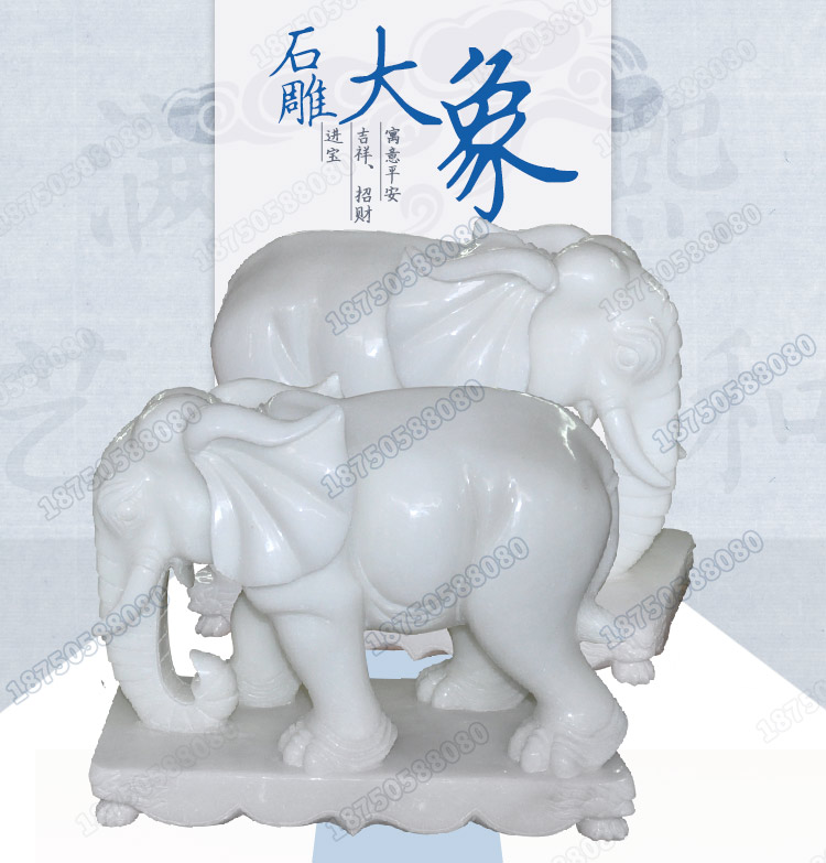 石雕大象,汉白玉石雕大象,惠安石雕大象