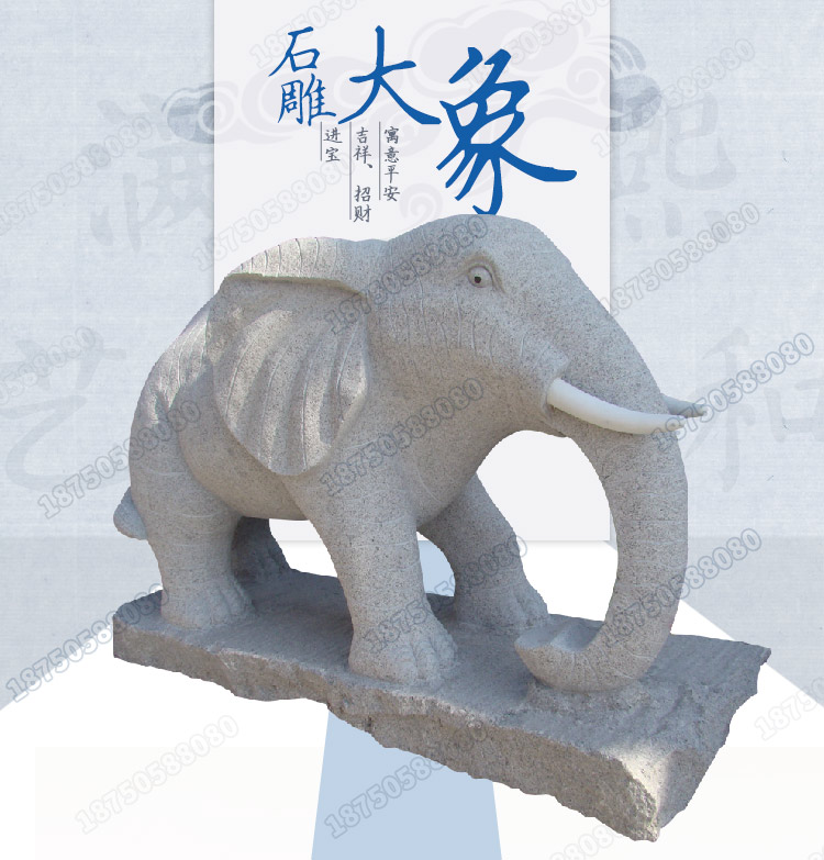 石雕大象,石雕大象雕刻夸张,公园石雕大象