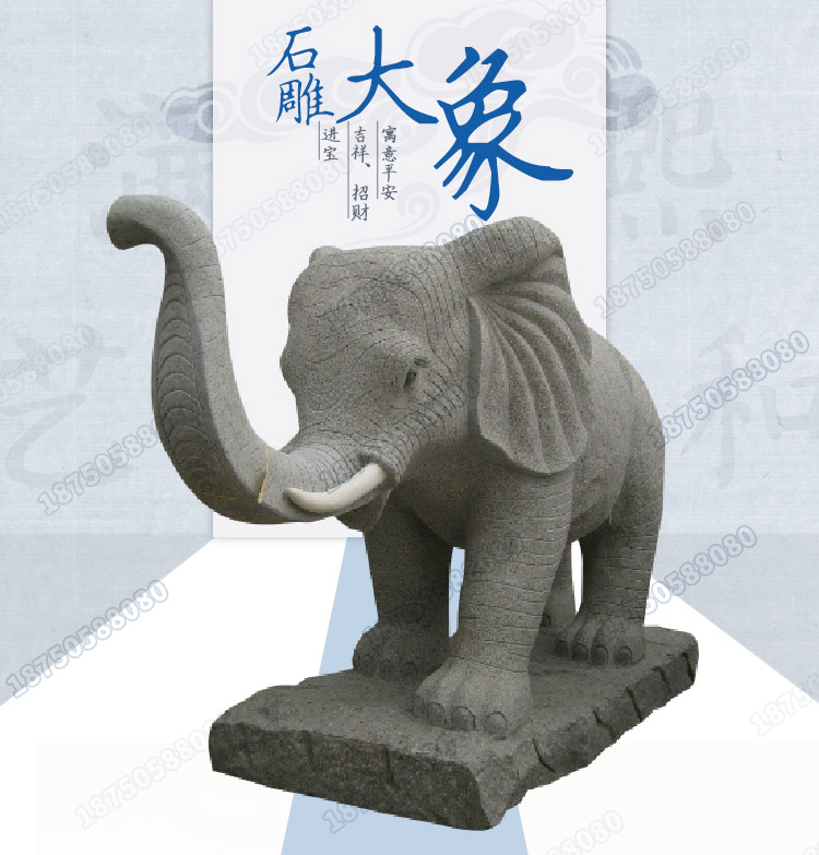 石雕大象神态雕刻,石雕大象报价