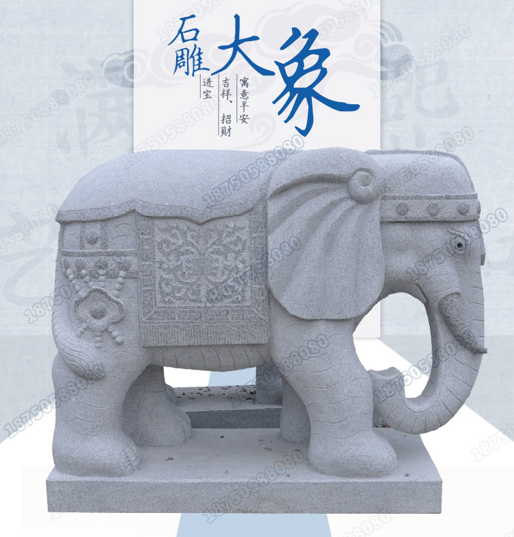 石雕大象,中式石雕大象,芝麻白石雕大象