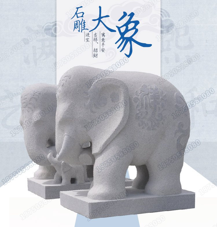 家庭套餐石雕大象,石雕大象,石雕大象创意设计