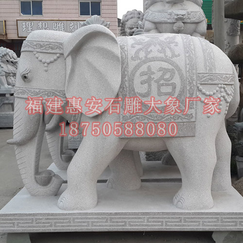 惠安石雕大象的特点