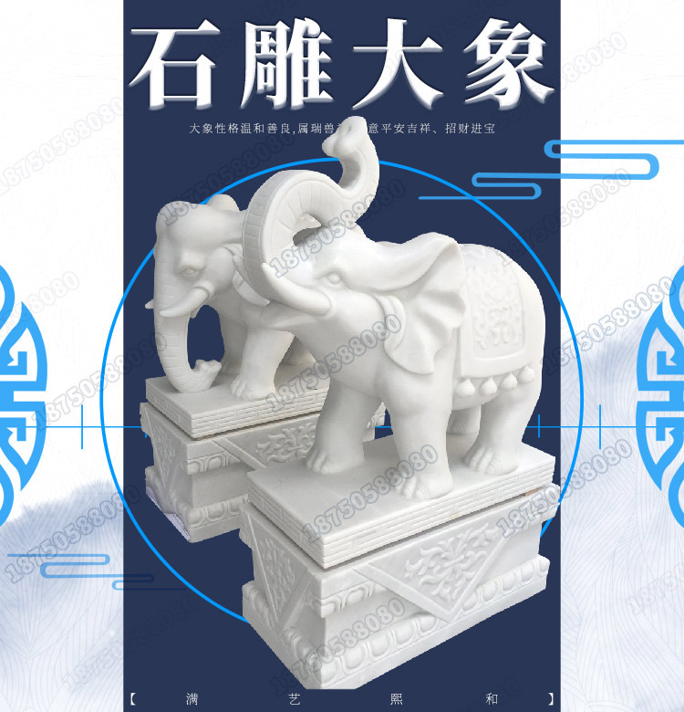 四川汉白玉石雕大象,石刻大象,招财如意摆件大象雕塑