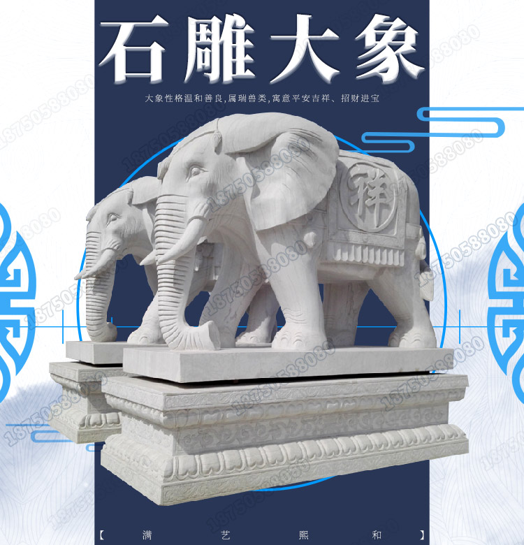 芝麻白石雕大象,石象,石大象底座