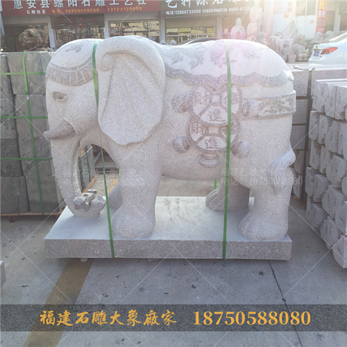 花岗岩石雕大象介绍