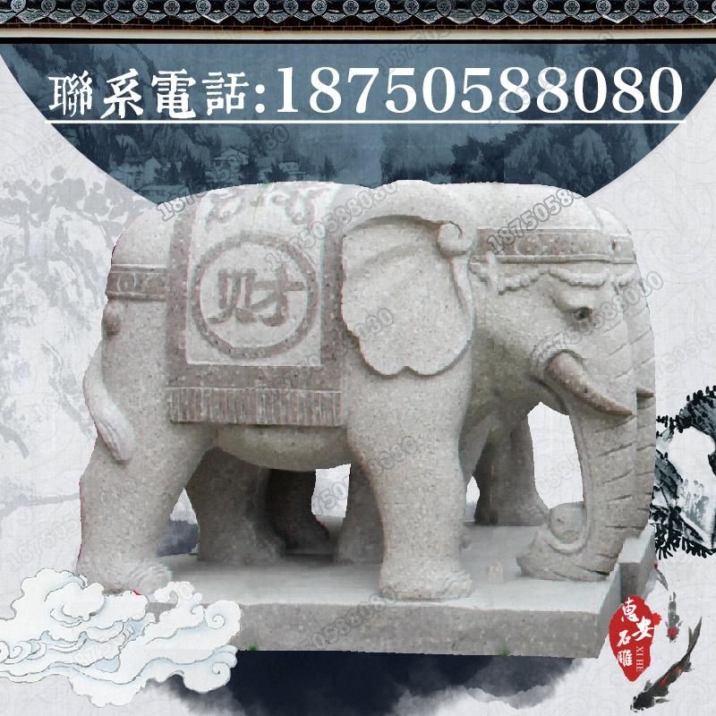 泉州606#中花石雕大象 招财进宝