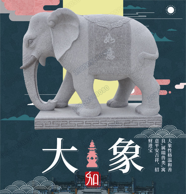 石雕大象镇宅,泉州石雕大象,石雕大象